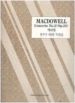 MACDOWELL Concerto No.2 (Op.23) 맥다월 협주곡 제2번 작품 23